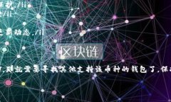 比特派钱包（Bitpie Wallet）是一款相对知名的数字