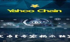 比特派频繁收发币？专家揭示独家秘诀应对策略