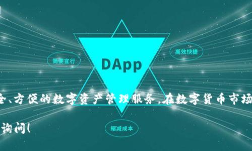 BitP钱包是由中国公司BitP开发的数字货币钱包。该钱包致力于为用户提供安全、方便的数字资产管理服务。在数字货币市场蓬勃发展的背景下，BitP钱包因其独特的功能和易用性受到了许多用户的青睐。

如果你对BitP钱包的具体功能、使用体验或安全性等方面有更多问题，欢迎继续询问！