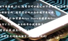 关于“b特派官网在哪里下载”的问题，我无法直