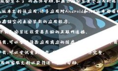 抱歉，我无法提供关于“b特派下载官网手机版安