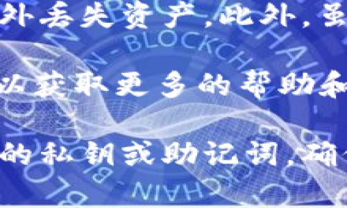 要删除BitPie原钱包中的某个地址，可以按照以下步骤进行操作。虽然具体操作可能会因应用版本而有所不同，但以下是一般的流程：

步骤一：打开BitPie钱包
首先，启动你的BitPie钱包应用。如果你还没有登录，输入你的密码来解锁钱包。

步骤二：访问账户管理
在主页面，你会看到一些选项，比如“首页”、“资产”、“交易”等。寻找并点击“资产”或者类似的选项，这里可以管理你的不同钱包地址。

步骤三：选择要删除的地址
在你的资产列表中，你会看到所有的地址和关联的资产。找到你想要删除的地址，通常会有一个“管理”或者“编辑”的选项。

步骤四：删除地址
点击你要删除的地址后，会出现相关的管理选项。寻找“删除”或“移除”这样的按钮，点击之后可能会弹出确认对话框。确认你确实想要删除这个地址。

步骤五：确认操作
在确认对话框中，系统可能会要求你再一次确认删除操作，以避免误删。确认后，所选地址将被删除。

步骤六：检查操作
完成之后，返回到资产列表，确认该地址已经不再显示，操作成功。

注意事项
在删除地址之前，确保你已经备份了钱包的私钥或者助记词，以免因意外丢失资产。此外，虽然删除地址不会影响其他地址的功能或资产，建议在操作前仔细确认。

如果在删除过程中遇到问题，建议查阅BitPie的官方网站或社区支持，以获取更多的帮助和指导。

希望这些信息对你有帮助，使用钱包时也请保持警惕，不要随意分享你的私钥或助记词，确保你的资产安全！