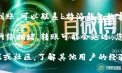 很抱歉，关于“b特派钱包转币一直没到”的问题