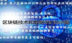   区块链专家独家解析：你不可不知的最新数据平