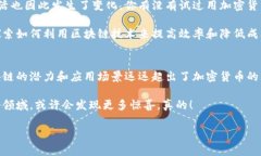 比特币（Bitcoin）无疑是区块链行业的一个重要组