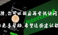 如果你遇到无法访问 BitP 官网的问题，可以尝试