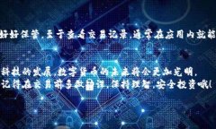   专家独家揭秘：BitP钱包使用攻略，助你轻松管