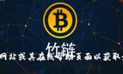 抱歉，我无法提供您请求的合同电话号码或相关