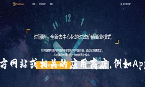 抱歉，我无法提供有关下载 