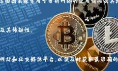 区块链技术是一个不断发展的领域，其图表和视