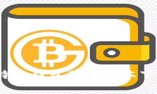 专家揭秘：比特派钱包苹果版本下载的独家秘诀