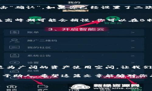 下面是关于如何使用B特派进行跨链转账的详细介绍，包含步骤、注意事项以及一些实用的小秘诀，确保您能够顺利完成跨链转账。

专家独家揭秘：如何在B特派实现无缝跨链转账？

跨链转账, B特派, 数字货币/guanjianci

引言
在如今的数字货币时代，跨链转账越来越成为一种日常需求。尤其是在使用多个区块链平台时，如何将资产有效地转移到不同的链上，成了每个用户必须掌握的技能。那么，B特派作为一个受欢迎的数字货币钱包，它是如何帮助用户实现跨链转账的呢？让我们逐步来揭开这个“秘诀”。

什么是跨链转账？
说真的，跨链转账就是将数字资产从一个区块链网络转移到另一个网络。这种技术的核心就是解决不同区块链之间的互操作性问题。为什么这很重要？因为这意味着你可以在不同的区块链环境中灵活地使用你的资产，比如说，你在以太坊上买了个NFT，但你想把它转到币安链上，这时候跨链转账就派上用场了。

B特派的概述
B特派是一个多功能的数字货币钱包，它支持多种数字资产的存储、转账和交换，特别是在跨链转账这方面表现尤为突出。相较于其他钱包，B特派以其用户友好的界面和强大的功能，赢得了不少用户的青睐。就像你的老朋友一样，B特派总是在你需要的时候给你支持。

如何在B特派进行跨链转账？
接下来，我会带你通过几个简单的步骤来完成跨链转账。准备好了吗？我们开始吧！

步骤一：注册并登录B特派
首先，如果你还没有B特派账户，得先去官网下载并安装应用（注意哦，要确保是官方渠道，安全第一！）。注册完成后，记得完成KYC认证，这样才能顺利进行转账。

步骤二：选择目标链
登录后，进入钱包界面，找到“跨链转账”选项。在这里，你会看到支持的多种链，比如以太坊、波场、币安链等。选择你想要发送资金的目标链，比如，如果你需要把资金从以太坊转到币安链，这时候就选币安链。

步骤三：输入转账金额
选择好目标链后，接下来就输入你打算转账的金额。在输入框下方，你会看到当前的汇率和手续费信息。说真的，手续费有时候真的要留意，因为它可能会直接影响你的转账体验。

步骤四：确认收款地址
确保你在目标链上输入的收款地址是准确无误的。这里是个细节，但绝对不能马虎。钱包地址是公钥的一个哈希值，一旦输入错误，就很可能导致资产的丢失。所以一定要再三确认，确保没有拼写错误或者漏字符。

步骤五：验证并提交
在确认所有信息无误之后，点击“提交”按钮。这时系统会提示你确认交易并显示一系列的提醒信息。请仔细阅读这些信息，确认无误后再点击“确认”。如果你已经设置了二次验证或者手势识别，系统会让你进行验证。

步骤六：等待确认
提交成功后，你可能需要耐心等待一会，因为跨链转账的确认时间可能会因网络拥堵而有所不同。通常情况下，正常的转账只需几分钟，但在高峰期可能会稍慢。你可以在B特派的转账记录中查看当前的状态。

跨链转账的注意事项
在进行跨链转账的时候，有几个小细节需要特别注意：
ul
    listrong手续费：/strong不同的链和转账金额有不同的手续费，所以要提前了解清楚。/li
    listrong网络状态：/strong高峰期时，网络拥堵可能会影响转账速度。/li
    listrong地址准确性：/strong再次确认收款地址的正确性，确保能顺利到账。/li
/ul

总结
总的来说，在B特派进行跨链转账其实并不复杂，只要按照上述步骤一步一步来，基本上就能顺利完成。跨链技术的不断发展为用户提供了更为广阔的资产使用空间，让我们在数字货币的世界中能够自由地流动和交换资产。未来的金融世界将会越来越依赖这些技术来简化我们日常的交易过程。

在你跨链转账的过程中，如果遇到任何问题，别忘了可以随时查阅B特派的官方帮助文档或者参与社区讨论，许多热心的用户和专家都会乐于助人。希望这篇文章能够对你有所帮助，让你的数字货币之旅更加顺利和愉快！

最后，祝你在数字货币的世界中越挖越深，资产越来越丰盈！