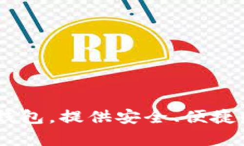 比特派钱包官网的网址是 https://bitpie.com/ 。比特派是一款多币种移动钱包，提供安全、便捷的数字资产管理服务。如果你需要更多关于比特派钱包的信息，欢迎继续提问！