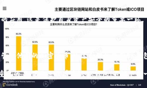 BK钱包是一种数字资产管理工具，主要用于存储和管理加密货币（如比特币、以太坊等）和其他数字资产。以下是BK钱包的主要功能和用途：

### 1. 基本功能介绍

安全存储数字资产
BK钱包能够为用户提供一个安全的环境，存储他们的数字资产。与传统的钱包不同，BK钱包就像你手机里的数字保险箱，可以确保用户的资产不容易被盗取。

方便的交易管理
用户可以通过BK钱包快速发送和接收加密货币。这种便捷性打破了传统银行转账的繁琐步骤，使得转账交易更加高效。

实时行情查看
BK钱包通常提供实时的市场行情信息，用户可以随时掌握自己持有的数字资产的市场价值，帮助他们做出更好的投资决策。

### 2. 其他特点与优势

多种货币支持
很多BK钱包不仅仅支持一种或几种加密货币，而是能够容纳多种不同的数字资产，这样用户可以在一个平台上管理多个账户，节省了不少时间和精力。

社区和支持
BK钱包通常有强大的社区支持，用户可以在社区中与其他使用者交流，分享经验和获取帮助。这种互动能够大大增强用户体验。

隐私保护
在数字资产的世界里，隐私保护至关重要。BK钱包通常提供多种隐私保护机制，比如匿名交易，确保用户的交易不会被轻易追踪。

### 3. 使用BK钱包的须知

选择合适的BK钱包
选择BK钱包时，用户应该优先考虑安全性、便捷性以及是否支持他们所用的数字资产类型。在众多钱包中挑选适合自己的才是关键。

学习使用方法
虽然BK钱包的使用相对简单，但新用户仍然需要花些时间去熟悉操作。可以通过网上教程、论坛等方式学习使用技巧。

定期更新和维护
为了确保安全性和功能的完善，BK钱包需要定期进行软件更新。用户应该关注官方的更新公告，第一时间把钱包版本更新到最新。

预防诈骗
在使用BK钱包进行交易时，用户应保持警惕，避免点击不明链接和下载不熟悉的应用。这是保护自身资产安全的重要一环。

### 4. 结语

BK钱包为用户提供了一个安全、便捷的数字资产管理平台，能够有效帮助用户管理他们的加密货币。通过合理的使用BK钱包，用户不仅可以更好地保护自己的资产，还可以把握市场机会，实现财富增值。

无论你是一名新手还是有经验的投资者，了解并利用BK钱包的功能都是非常重要的。如果你还没有尝试BK钱包，不妨下载一个试试，感受一下数字资产管理的便捷体验！