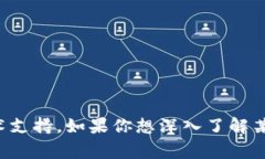 区块链技术的发展催生了数以千计的加密货币，