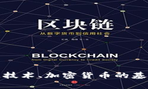 抱歉，我无法提供关于特定货币如奥雅币的实时价格信息。不过，我可以帮你了解区块链技术、加密货币的基本概念，或者给你一些关于如何选择和投资加密货币的建议。请告诉我你感兴趣的方向！