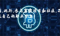 最新区块链人才报告：专家独家揭秘2023年区块链