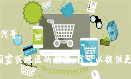 “B特派”这个词在不同的领域可能有不同的含义。如果你指的是某个特定的组织、团队或项目，其中的“B特派”可能是它的缩写或代号。为了帮助你更好地理解，以下是一些可能的解释和代表：

1. **B特派可能指涉的组织或团体**：
   - 例如在新闻传媒领域，可能指某个特派记者团队的编号。
   - 在商业或科研领域，可能代表某个项目组或研究小组的名称。

2. **在文化和娱乐领域**：
   - 可能是某个系列节目、剧集、漫画等的名称或代号。

3. **军事或游戏领域**：
   - 在某些情况下，它可能代表某种军事部队的名称或在游戏中某个阵营的代号。

如果你有更具体的背景或上下文，例如这是哪个领域的用语，或者是某个特定国家或地区的俚语，我可以提供更详细的信息和相关的释义。请提供更多详情，这样我能够给你更准确的解答！