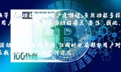 特派钱包的用户口碑怎么说？专家揭秘独家秘诀