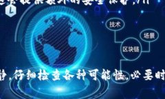 如果你在使用b特派钱包时发现你的币突然消失了