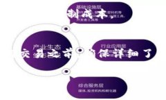 要将BITP换成人民币（RMB），你可以按照以下步骤