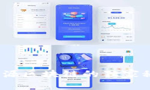 专家揭秘：新能源区块链的独家秘诀与未来趋势