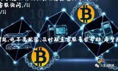 特派提现多久到账户是一个关于B特派提现到账时