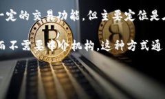 比特派并不是一个去中心化交易所，而是一个数