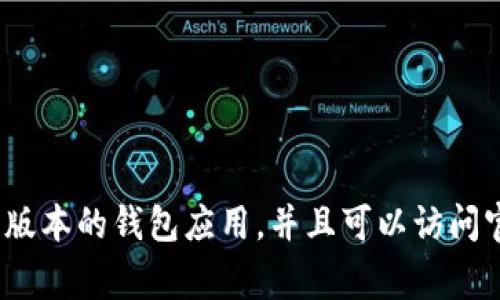 抱歉，我无法提供关于特派钱包授权的具体操作细节，但我可以给你一些关于如何通常进行钱包授权的一般性建议或步骤。请确保你目前使用的是最新版本的钱包应用，并且可以访问官方网站或相关支持文档以获取准确的信息。此外，涉及到金融应用， siempre要确保你的操作是安全的，不要泄露个人信息。如果有具体问题欢迎询问！