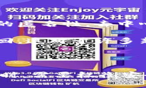 比特派钱包（Bitpie Wallet）是一款专注于数字货币存储和管理的移动钱包，广泛应用于比特币等加密数字货币的管理与转账。然而，关于其是否为去中心化钱包的问题，答案是复杂的。

什么是去中心化钱包？

首先，我们来了解一下去中心化钱包的概念。去中心化钱包是指没有中心服务器或第三方托管用户资金的钱包。用户的私钥和资产完全掌握在自己的手中，所有的交易和信息都是通过区块链网络去处理和验证的。简而言之，去中心化钱包强调用户对其数字资产的完全控制权。

比特派钱包的特点

比特派钱包的主要特点是用户友好和支持多种加密资产。它不仅支持比特币，还支持以太坊、EOS、TRON等多种数字货币，使得用户可以在一个钱包中管理多种资产。此外，比特派还提供了安全性高的冷钱包功能，这样用户在日常操作中就能够更安全地存储他们的数字资产。

比特派钱包的去中心化属性

虽然比特派钱包在设计上引入了一些去中心化的理念，比如控制私钥和直接在链上交易，但是它也提供了一些中心化的功能。例如，用户在使用比特派钱包时，可以通过平台提供的服务进行快速交易，而这些服务可能涉及到一定的中心化管理。

因此，从严格意义上来说，比特派钱包并不完全是一款去中心化钱包。在使用该钱包时，用户在享受便捷的同时，也要清楚它在某些功能上可能会依赖于中心化的服务来提升用户体验。

去中心化钱包的优势与劣势

说到去中心化钱包，不得不提它的几个优势。首先是安全性，由于私钥在用户手中，因此即使是平台发生安全问题，用户的资产也能够得到保障。其次是相对的匿名性，去中心化钱包通常不需要用户提供个人信息，这在某种程度上保护了用户隐私。

然而，去中心化钱包也有它的劣势。首先是用户需要具备一定的技术知识，才能安全有效地管理私钥和进行交易。其次，一旦用户丢失了私钥，资产将无法找回，这对于许多新手用户来说，是一个相对大的风险。

总结

综上所述，比特派钱包在用户体验上提供了多种方便的功能，但在去中心化的定义上，它并不能完全归类于去中心化钱包。这意味着用户在选择比特派钱包时，需要权衡安全性和便利性。若您重视资产安全以及掌控权，可以考虑更加去中心化的钱包；而若您更注重便捷和多功能的管理工具，那么比特派钱包是一个不错的选择。