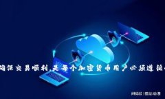 要了解在什币网如何进行区块链转账，我们可以