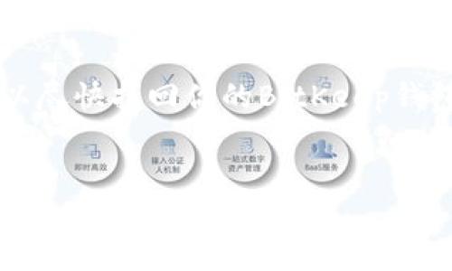 如果你的BitKeep钱包消失了，首先不要惊慌。以下是一些你可以采取的步骤来找回你的钱包或解决可能遇到的问题。

了解BitKeep钱包
BitKeep是一款多链数字资产钱包，支持各种主流的加密货币。如果你是加密货币的爱好者，BitKeep应该算是你用于管理资产的一个可靠工具。然而，某些情况下用户会遇到钱包消失的情况，可能导致一些焦虑。这种情况也许是由于误操作、应用bug，或者账户安全问题。

检查设备和应用
首先，确保你的设备没有出现问题。你可以尝试以下方法：
ul
    li重启你的设备，有时候简单的重启能解决一些临时的问题。/li
    li确保你的BitKeep应用是最新版本，如果不是，去应用商店下载最新的更新。/li
    li检查你的网络连接，有时候由于网络不稳，钱包界面可能无法正常显示。/li
/ul

用助记词恢复钱包
如果你的钱包真的不见了，不妨试试用助记词恢复。通常情况下，在你第一次创建BitKeep钱包时，系统会生成一组助记词（或者说是种子短语），这组词可以用来恢复你的钱包。具体步骤如下：
ol
    li打开BitKeep应用，选择“恢复钱包”/li
    li输入你的助记词，通常是12个或24个单词/li
    li按提示完成恢复操作，你的钱包应该会重新出现在应用中。/li
/ol

找回私钥
如果你保存了私钥，不过助记词没有的话，也可以通过私钥来恢复钱包。私钥是你在使用钱包过程中生成的唯一标识，可以帮助你找回钱包和资产。
找到私钥后，按照和助记词相同的步骤在BitKeep中恢复你的钱包。确保在一个安全的地方保存好私钥，以防日后再次出现类似情况。

联系BitKeep客服
如果你尝试了上述方法仍然没有找到钱包，建议你联系BitKeep的客服团队。他们通常是处理这类问题的专家，可以提供专业的建议和解决方案。你可以通过他们的官方网站找到客服联系方式，确保与你交流的是真正的官方渠道。

防范钱包再次消失的措施
为了避免未来再次发生钱包消失的事情，这里有一些小建议：
ul
    li定期备份助记词和私钥，确保他们能在安全的地方保存，比如离线存储或用保险箱锁好。/li
    li开启双重认证，增强账户的安全性。虽然会增加一点操作的麻烦，但能有效保护你的资产。/li
    li定期查看应用的更新和社区反馈，及时了解是否有安全隐患或者bug。/li
/ul

总结
钱包消失虽不可怕，但需要冷静处理。在日常使用数字钱包时，了解自己所持有资产的安全性至关重要。通过以上步骤，你可以尽快找回你的BitKeep钱包。同时，记得备份好重要信息，确保你的数字资产在未来不会再出现类似的问题。说真的，安全永远是第一位的，别大意了哦！

BitKeep钱包, 数字货币, 钱包恢复/guanjianci
BitKeep钱包消失了？专家独家揭秘恢复秘诀，让你不再担心！