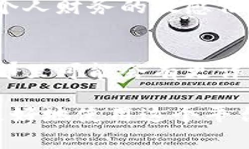 要查b特派收款方的余额，通常可以通过以下几种方式实现。虽然具体操作可能会因为不同的应用或平台而有所不同，但大致的步骤通常是类似的。下面我会详细描述几种常见的查询方式，你可以根据你的具体情况选择最合适的方法。

1. 通过B特派官方网站查询
首先，你可以访问B特派的官方网站。在首页，通常会有一个“登录”或者“我的账户”选项。点击进入后，输入你的账户信息进行登录。登录后，你可以在账户概览页面中查看到你的收款方余额。

2. 使用手机App查询
如果你在手机上安装了B特派的APP，可以打开APP，登录你的账户。通常在主界面就会显示你的收款方余额。如果没有，试着在侧边菜单中找到“我的账户”或“财务管理”等选项，通常可以找到相关信息。

3. 联系客服获取帮助
如果你在查询过程中遇到问题，可以尝试联系B特派的客服。通常，他们会在官方网站或者APP中提供联系方式，包括客服电话、在线客服等。通过客服人员，你可以得到专业的解答，并且他们可以帮你确认你的余额情况。

4. 查阅交易记录
很多时候，查询具体的余额不如查看交易记录来得直接。你可以在你的账户中找到“交易记录”选项，查看最近的收款和支出。通过这些信息，你可以推测一下当前的余额状态，当然这需要你对自己的账户动态有一定的了解。

5. 确保信息安全
在进行任何余额查询的时候，记得保护好自己的账户信息，避免在不安全的网络环境下操作。特别是涉及到个人财务的敏感信息，一定要谨慎对待，确保使用的是官方渠道。

寻求更多帮助
如果以上步骤你都尝试过但仍然无法查询到余额，建议参考B特派的用户手册或常见问题解答（FAQ）部分，那里可能会有更详细的步骤说明或者解决方案。

目前，B特派的功能和服务不断更新，可能会有新的查询方式出现，了解最新的信息和操作流程能够帮助你更好地使用这个平台。