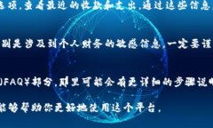 要查b特派收款方的余额，通常可以通过以下几种