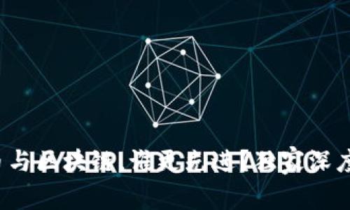 专家揭秘：比特币与区块链，谁更先进？独家深度分析与秘诀分享