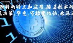 区块链技术的发展催生了大量的数字货币，通常