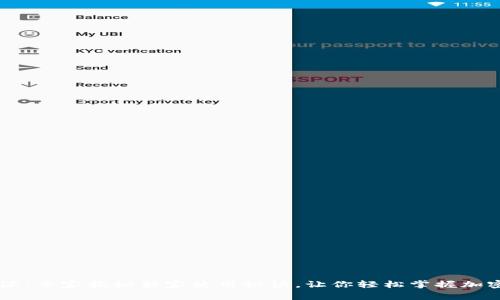 比特派：专家揭秘独家使用秘诀，让你轻松掌握加密货币