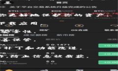 关于“BK钱包”和“TP钱包”的下载问题，这里给