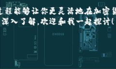 将USDT转到ETH的过程其实并不复杂，下面我们来一