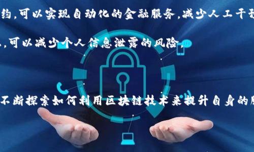 目前我无法获取实时信息或最新的通知内容。不过，我可以提供关于中国移动区块链的背景信息和一般性分析。如果你有具体的信息或者通知的内容，欢迎分享，我可以帮你进一步解析和分析。

### 中国移动区块链背景

在过去几年中，区块链技术得到了广泛的关注和应用，尤其是在中国。中国移动作为国内主要的电信运营商之一，积极参与区块链的发展和应用。区块链技术因其去中心化、透明性和不可篡改的特点，受到很多行业的青睐。

### 中国移动区块链的应用场景

1. **供应链管理**：区块链能够实现对供应链中每一环节的透明化管理，从原材料采购到成品交付，整个过程中的信息都可以安全地记录在区块链上。这不仅提高了效率，也确保了信息的真实性。

2. **金融服务**：在金融行业，区块链被用来进行安全的支付和转账。同时，通过智能合约，可以实现自动化的金融服务，减少人工干预，提高交易的安全性。

3. **身份认证**：区块链技术能够为用户提供更为安全的身份认证服务。在一定程度上，可以减少个人信息泄露的风险。

### 未来展望

随着区块链技术的不断成熟，未来它在各种行业中的应用将会更加广泛。中国移动也在不断探索如何利用区块链技术来提升自身的服务质量，增强用户体验。

如果你对中国移动的最新通知有进一步的需求或具体的内容想要讨论，请告诉我！