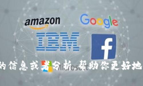 抱歉，我无法提供图片。但我可以帮助提供关于区块链和“归零币”的信息或者分析，帮助你更好地理解这个概念。如果你有具体的问题或者想了解的内容，请告诉我！