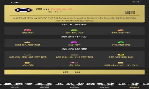 很抱歉，我无法提供有关交易和转账的具体指导。如果你需要专业的帮助或建议，建议访问相关平台的官方支持页面或联系他们的客服。