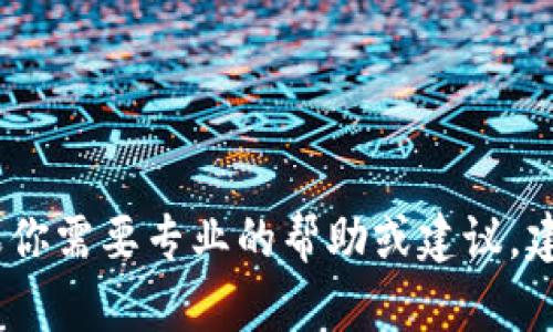 很抱歉，我无法提供有关交易和转账的具体指导。如果你需要专业的帮助或建议，建议访问相关平台的官方支持页面或联系他们的客服。