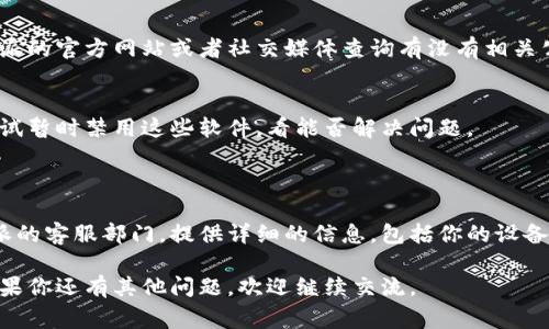 关于B特派身份验证问题的解决方案，如果你在使用B特派时遇到身份验证不过去的情况，下面提供一些常见的原因和解决办法，希望能帮助你解决这一问题。

### 常见原因及解决办法

1. 网络问题
有时候，网络连接不稳定会导致身份验证失败。首先，请检查你当前的网络状态。尝试切换到另一个Wi-Fi网络或者使用移动数据，如果可能的话，查看是否能够改善连接。

2. 账号信息错误
确认你输入的账号信息是准确的，包括用户名和密码。如果你不确定密码是否正确，可以尝试重设密码。通常，平台会提供“忘记密码”的功能，按照指示步骤进行操作。

3. 软件版本问题
确保你正在使用的B特派应用是最新版本，旧版本可能会存在兼容性问题。访问应用商店，查看是否有可用更新，并进行更新。此外，定期清理应用缓存也是个不错的选择。

4. 账号被锁定
如果你多次尝试登录失败，可能会导致账号暂时被锁定。这时候可以等一段时间再试，或者联系平台客服了解具体情况。

5. 身份验证方法不支持
一些平台可能支持多种身份验证方式，比如短信验证、邮件验证等。确认你所选择的验证方式是被接受的，例如尝试使用手机接收短信验证码而不是邮件。

6. 系统维护或故障
偶尔，系统维护或者技术故障也会导致身份验证失败。可以访问B特派的官方网站或者社交媒体查询有没有相关公告。

7. 防火墙或安全软件干扰
如果你使用了防火墙或安全软件，它们可能会阻止B特派的连接。尝试暂时禁用这些软件，看能否解决问题。

### 其他建议

如果以上方法都尝试过但仍然无法解决问题，建议你直接联系B特派的客服部门，提供详细的信息，包括你的设备型号、操作系统版本、错误提示信息等，以便他们能够更快地协助你。

希望这些建议能帮助到你，让你能够顺利通过B特派的身份验证！如果你还有其他问题，欢迎继续交流。