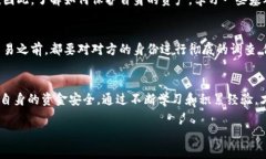 在讨论B特派钱包诈骗的原因之前，我们先来了解