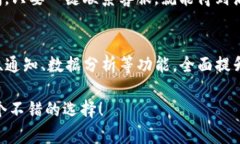 关于“b特派安卓版”的功能介绍图表，如果您希