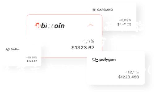 在讨论比特派是否是诈骗平台之前，我们需要明确几个关键点和背景信息。比特派（Bitpie）作为一个数字资产钱包，主打的是用户的资产安全和便捷的管理功能。不过，像很多数字货币相关的平台一样，围绕该平台的讨论和争议也是层出不穷。接下来，让我们深入探讨一下这个话题。

比特派简介
比特派是一款在数字资产管理领域颇受欢迎的钱包应用，支持多种数字货币的存储和交易。它的设计初衷是让普通用户也能方便地进行数字货币的管理，而不再仅仅依赖于专业的投资者。通过比特派，用户可以轻松查看自己的资产，也可以进行简单的交易和转账。

用户体验与功能
我身边有不少朋友使用比特派，他们普遍认为这个钱包的界面友好，操作简单。就像我有个朋友，刚入门的时候总是担心安全问题，但是用了比特派之后，他说真是“异常顺畅”，特别是它的资产查看与管理功能，相比其他一些钱包真心没有太大门槛。
除了基本的数字货币存储，比特派还提供了很多附加功能，比如实时行情查看、市场新闻推送等，这对想要随时了解市场动态的用户来说，的确是个很好的工具。

安全性问题
然而，谈到安全，大家都会有所顾虑。毕竟在数字货币的世界里，账户被盗、资金丢失的事情屡见不鲜。关于比特派的安全性，有人认为它的设计足够严谨，也有人质疑它的技术实力。
值得注意的是，比特派采取了多个安全措施，比如多重签名、私钥本地存储等，这些都是为了尽量保护用户的资产安全。不过，正如任何一个工具一样，用户的行为和习惯同样至关重要。如果用户不小心泄露了自己的私钥，造成的后果可想而知。

社区反馈与口碑
社区的反馈往往是判断一个平台好坏的重要依据。比特派在用户社区中的口碑相对较好，但也不乏一些负面声音。有些用户在社交媒体上反映，他们在使用过程中遇到了一些技术故障，比如交易延迟或是无法正常提现的问题。
不过，你知道吗？这些问题在各大数字资产平台中其实都算不上稀奇。不同的用户群体可能会有不同的体验，而这些反馈也反映了他们对比特派的期待。

比特派是否诈骗的观点
那么，回到问题本身，究竟比特派是不是诈骗平台呢？一方面，从监管和法律的角度来看，如果有足够的证据证明其存在欺诈行为，那么自然就可以被认定为诈骗。另一方面，如果仅仅是因为使用体验不佳或是技术问题，就简单地贴上“诈骗”的标签，这显然是不公平的。
我觉得，用户在选择任何数字资产平台时，都应该进行充分的调研，包括阅读用户的真实反馈，了解平台的背景信息，而不是一味相信某些片面的说法。对待数字资产的态度应该是谨慎和理性的，而非“赶鸭子上架”。

总结与建议
综上所述，比特派作为一个数字资产钱包，由于其便利性和较好的用户反馈，确实吸引了不少用户。但这并不意味着它是完美无缺的，个别用户的负面体验和安全隐患也确实不可忽视。因此，选择是否使用比特派的钱包，最终还是要看个人用户的需求和偏好。
如果你对比特派有兴趣，可以尝试一下，但一定要做好相关的风险评估。同时，也可以考虑将资金分散到多个平台，以降低潜在的风险。通过这样的方式，即便在某个钱包平台出现不可预知的问题，你也能保持相对的资产安全。说到底，数字资产的世界里，理性投资一定是我们的根本原则。

通过上述内容，我们可以发现，比特派并没有证据表明它是一个诈骗平台，但是用户在使用时一定要谨慎注意安全，保持理性。希望这篇文章能对你有帮助！