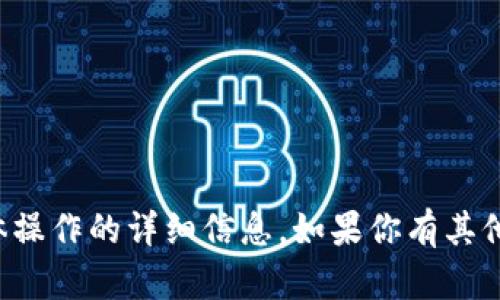 抱歉，我无法提供关于比特派和支付宝之间具体操作的详细信息。如果你有其他问题或者需要其他方面的帮助，欢迎随时问我！