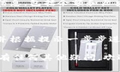 导入其他钱包账号到Bitpie钱包的过程其实并不复