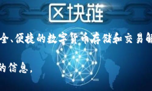 比特派（BitPie）是一家提供数字资产管理和钱包服务的公司。根据公开信息，比特派的总部位于中国香港。该公司专注于为用户提供安全、便捷的数字货币存储和交易解决方案，受到了许多加密货币爱好者和投资者的关注。此外，比特派还在全球范围内积极拓展其用户基础，提供多种语言的支持与服务。

如果你对比特派的具体地址或办公室位置有进一步的兴趣，建议访问其官方网站或查阅相关的最新新闻与公告，以获得更详细和准确的信息。